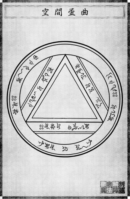 〈エロ漫画〉Curse Eater 呪詛喰らい師 特装版【72ページ豪華冊子付き】|作者：或十せねか Rusty Soul 蒼井村正 試し読みサンプル 66ページ目
