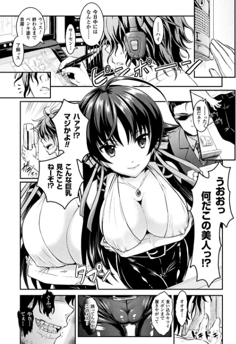 〈エロ漫画〉Curse Eater 呪詛喰らい師 特装版【72ページ豪華冊子付き】|作者：或十せねか Rusty Soul 蒼井村正 試し読みサンプル 8ページ目