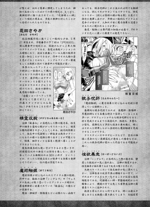 〈エロ漫画〉Curse Eater 呪詛喰らい師 特装版【72ページ豪華冊子付き】|作者：或十せねか Rusty Soul 蒼井村正 試し読みサンプル 74ページ目