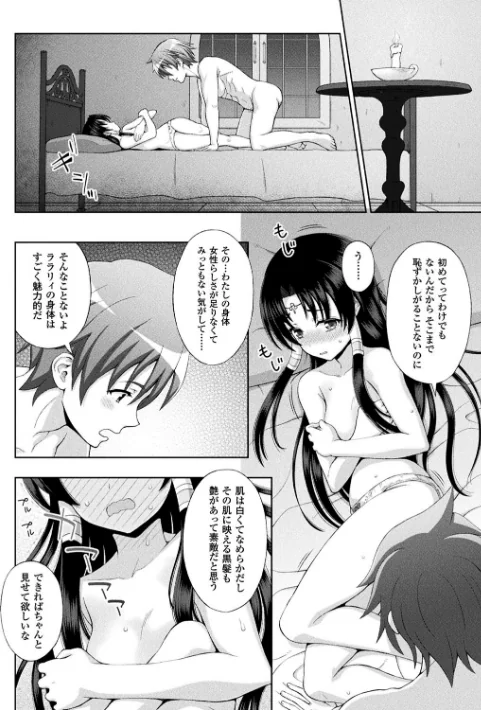〈エロ漫画〉聖女の献身|作者:chaccu 試し読みサンプル 12ページ目