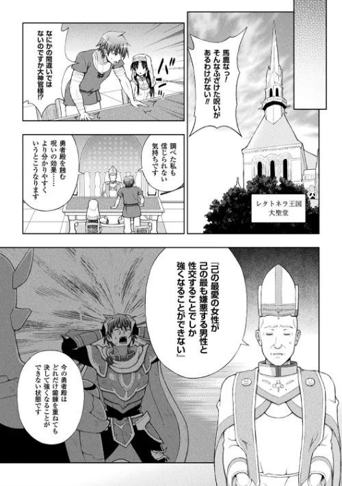 〈エロ漫画〉聖女の献身|作者:chaccu 試し読みサンプル 13ページ目