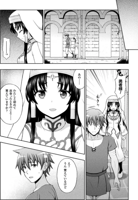 〈エロ漫画〉聖女の献身|作者:chaccu 試し読みサンプル 16ページ目