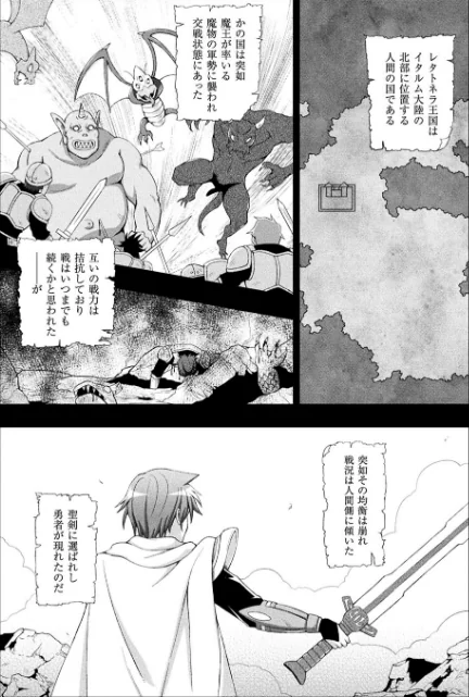 〈エロ漫画〉聖女の献身|作者:chaccu 試し読みサンプル 3ページ目