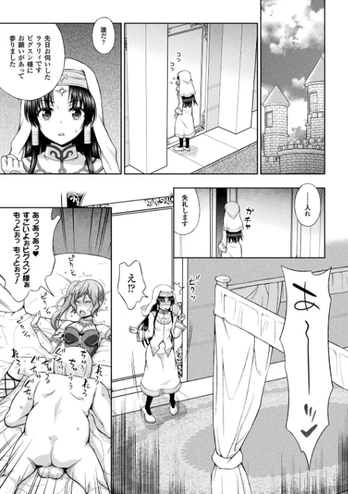 〈エロ漫画〉聖女の献身|作者:chaccu 試し読みサンプル 25ページ目