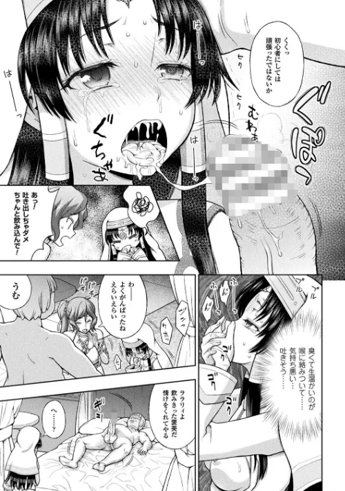 〈エロ漫画〉聖女の献身|作者:chaccu 試し読みサンプル 29ページ目