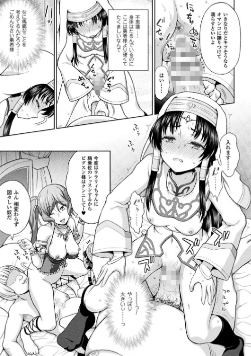 〈エロ漫画〉聖女の献身|作者:chaccu 試し読みサンプル 30ページ目