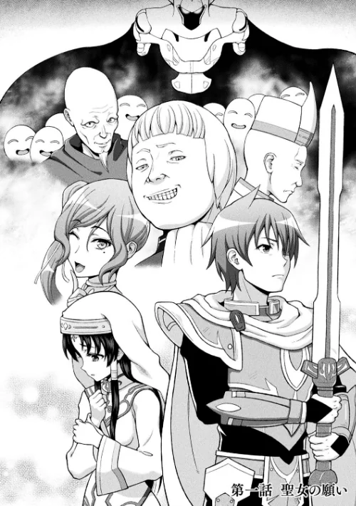 〈エロ漫画〉聖女の献身|作者:chaccu 試し読みサンプル 4ページ目