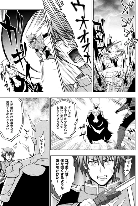 〈エロ漫画〉聖女の献身|作者:chaccu 試し読みサンプル 31ページ目