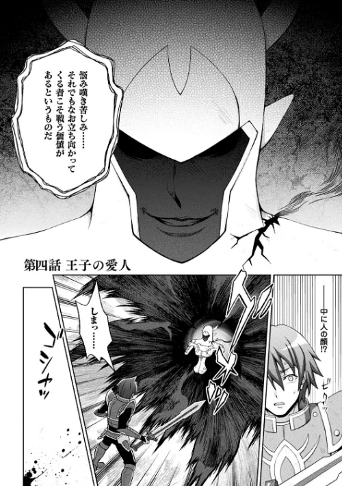 〈エロ漫画〉聖女の献身|作者:chaccu 試し読みサンプル 32ページ目