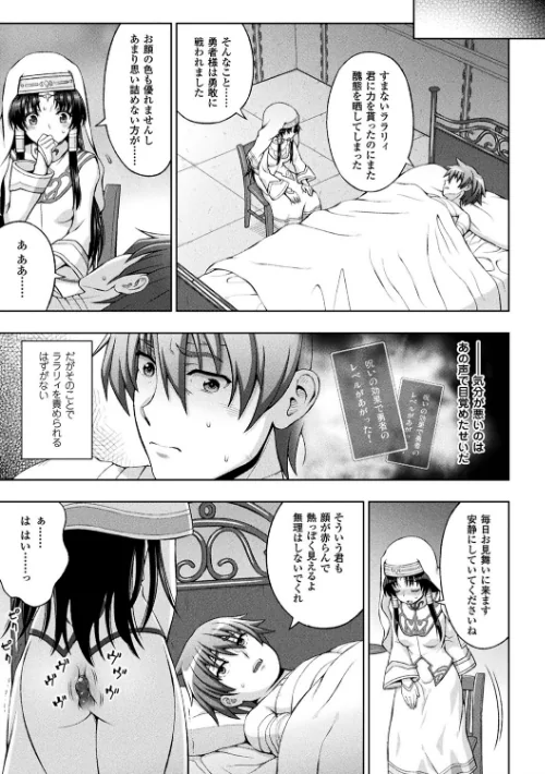 〈エロ漫画〉聖女の献身|作者:chaccu 試し読みサンプル 35ページ目