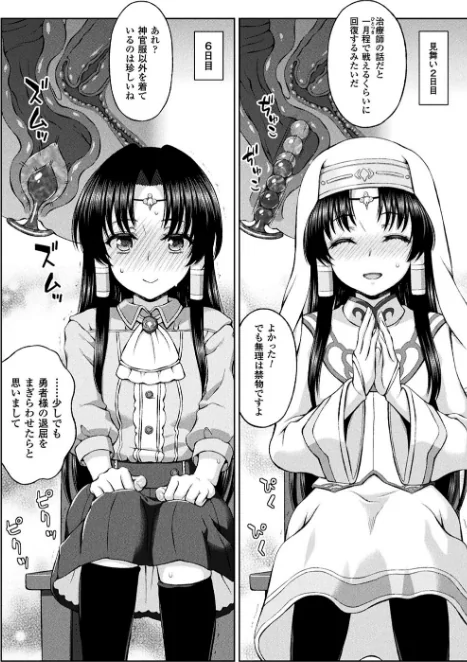 〈エロ漫画〉聖女の献身|作者:chaccu 試し読みサンプル 36ページ目