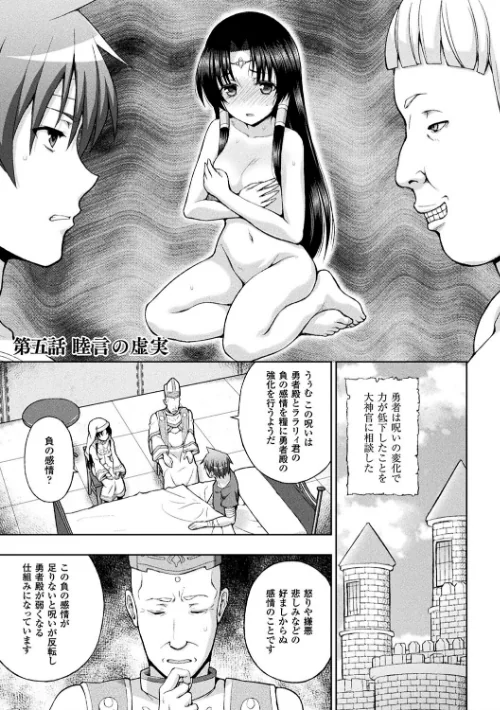〈エロ漫画〉聖女の献身|作者:chaccu 試し読みサンプル 37ページ目
