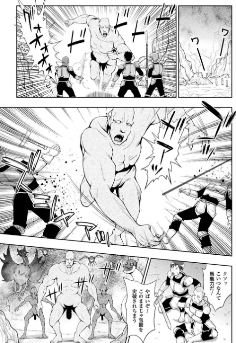 〈エロ漫画〉聖女の献身|作者:chaccu 試し読みサンプル 5ページ目