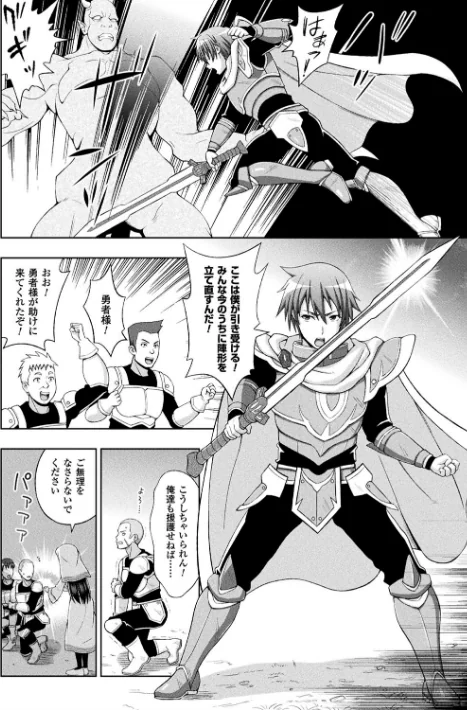 〈エロ漫画〉聖女の献身|作者:chaccu 試し読みサンプル 6ページ目
