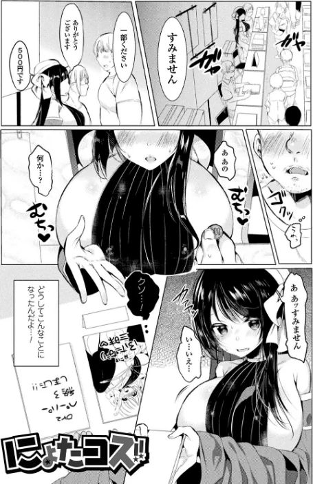 〈エロ漫画〉らぶじゅーすパーティ|作者:雨宮ミズキ 試し読みサンプル 33ページ目