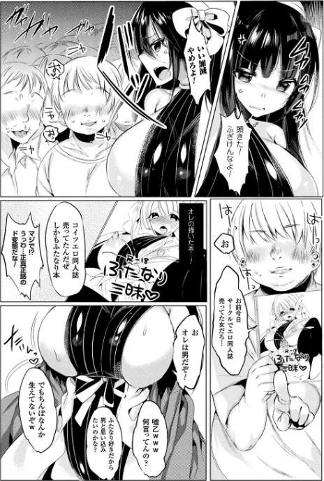 〈エロ漫画〉らぶじゅーすパーティ|作者:雨宮ミズキ 試し読みサンプル 36ページ目