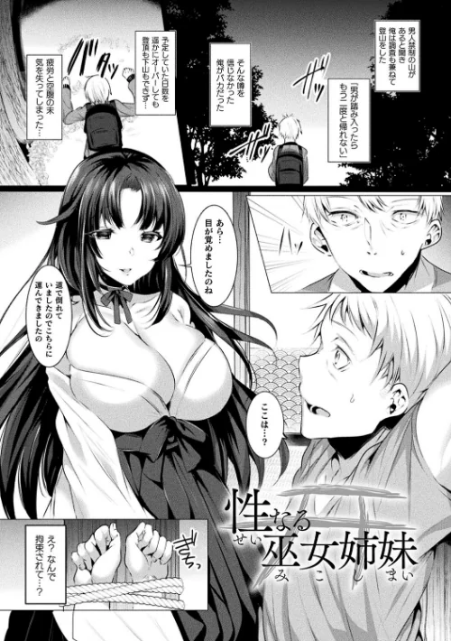 〈エロ漫画〉らぶじゅーすパーティ|作者:雨宮ミズキ 試し読みサンプル 41ページ目