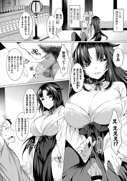 〈エロ漫画〉らぶじゅーすパーティ|作者:雨宮ミズキ 試し読みサンプル 42ページ目