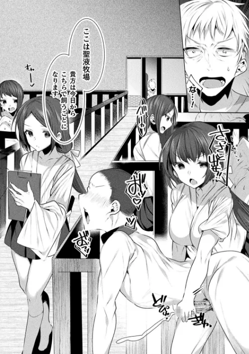 〈エロ漫画〉らぶじゅーすパーティ|作者:雨宮ミズキ 試し読みサンプル 44ページ目