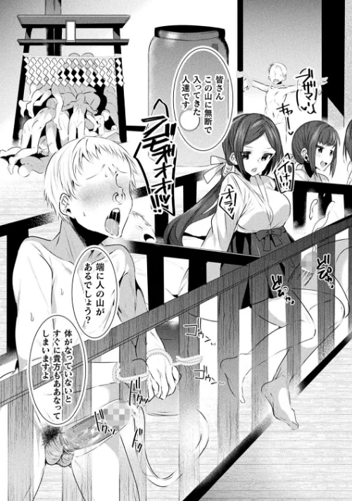 〈エロ漫画〉らぶじゅーすパーティ|作者:雨宮ミズキ 試し読みサンプル 45ページ目