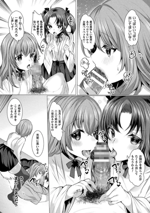 〈エロ漫画〉らぶじゅーすパーティ|作者:雨宮ミズキ 試し読みサンプル 46ページ目