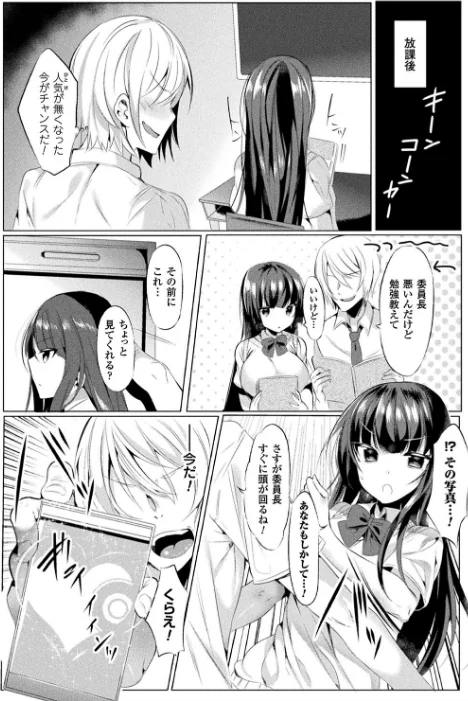 〈エロ漫画〉らぶじゅーすパーティ|作者:雨宮ミズキ 試し読みサンプル 6ページ目