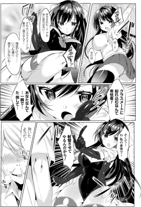 〈エロ漫画〉らぶじゅーすパーティ|作者:雨宮ミズキ 試し読みサンプル 7ページ目
