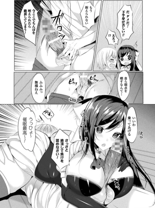 〈エロ漫画〉らぶじゅーすパーティ|作者:雨宮ミズキ 試し読みサンプル 10ページ目
