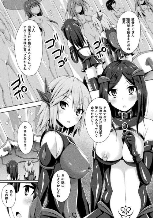 〈エロ漫画〉堕落のテンプテーション|作者：成海優 試し読みサンプル 13ページ目
