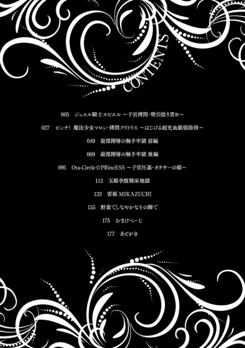 〈エロ漫画〉正義のヒロインは負けてからが本番です|作者:石野鐘音 試し読みサンプル 2ページ目
