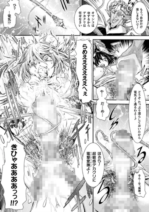 〈エロ漫画〉正義のヒロインは負けてからが本番です|作者:石野鐘音 試し読みサンプル 14ページ目