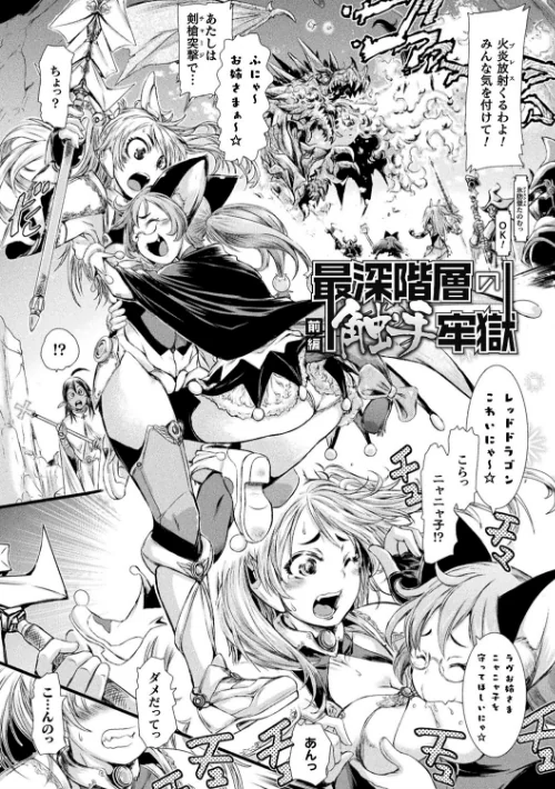 〈エロ漫画〉正義のヒロインは負けてからが本番です|作者:石野鐘音 試し読みサンプル 15ページ目