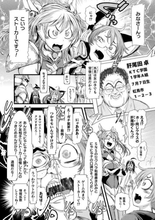 〈エロ漫画〉正義のヒロインは負けてからが本番です|作者:石野鐘音 試し読みサンプル 16ページ目