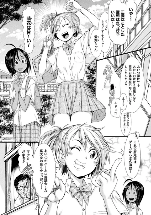 〈エロ漫画〉正義のヒロインは負けてからが本番です|作者:石野鐘音 試し読みサンプル 17ページ目