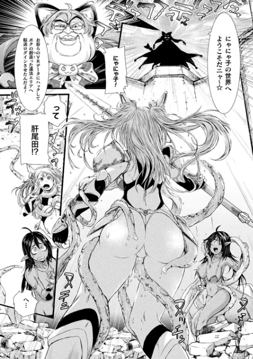 〈エロ漫画〉正義のヒロインは負けてからが本番です|作者:石野鐘音 試し読みサンプル 18ページ目