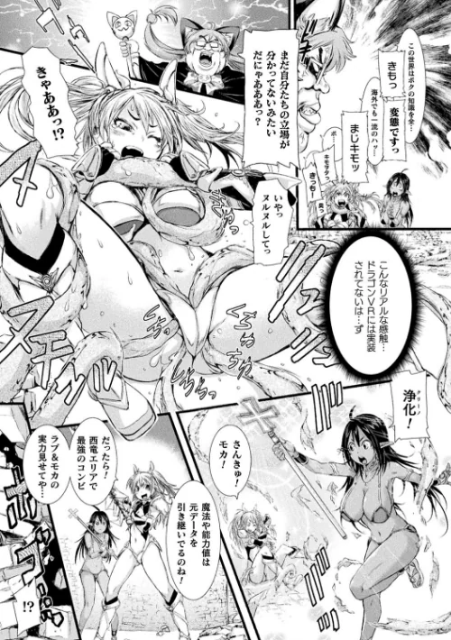 〈エロ漫画〉正義のヒロインは負けてからが本番です|作者:石野鐘音 試し読みサンプル 19ページ目