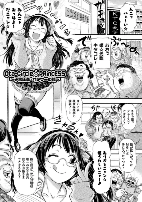 〈エロ漫画〉正義のヒロインは負けてからが本番です|作者:石野鐘音 試し読みサンプル 27ページ目