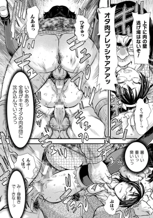 〈エロ漫画〉正義のヒロインは負けてからが本番です|作者:石野鐘音 試し読みサンプル 30ページ目