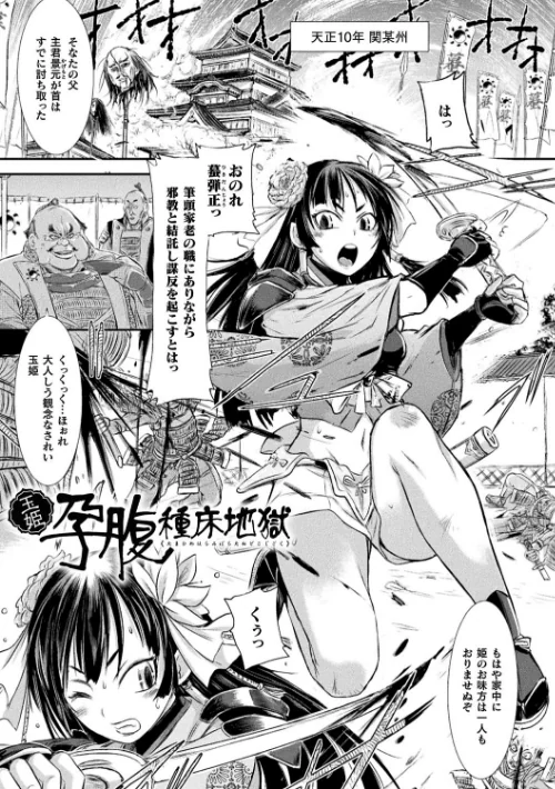 〈エロ漫画〉正義のヒロインは負けてからが本番です|作者:石野鐘音 試し読みサンプル 33ページ目