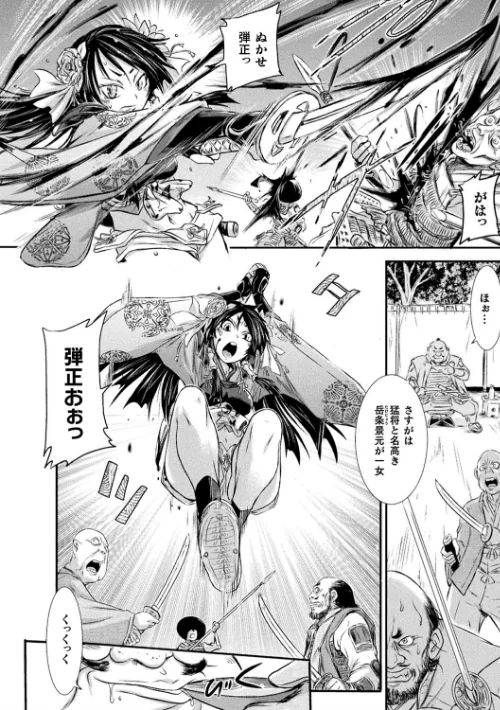 〈エロ漫画〉正義のヒロインは負けてからが本番です|作者:石野鐘音 試し読みサンプル 34ページ目