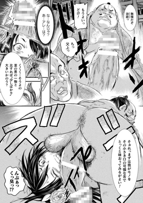 〈エロ漫画〉正義のヒロインは負けてからが本番です|作者:石野鐘音 試し読みサンプル 37ページ目