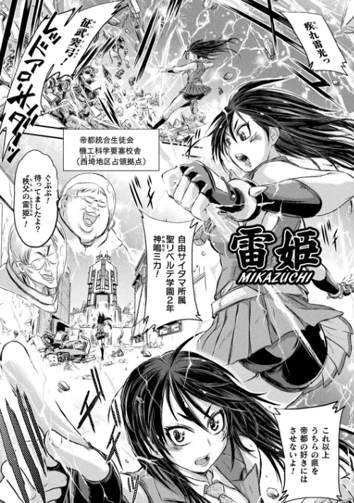 〈エロ漫画〉正義のヒロインは負けてからが本番です|作者:石野鐘音 試し読みサンプル 41ページ目