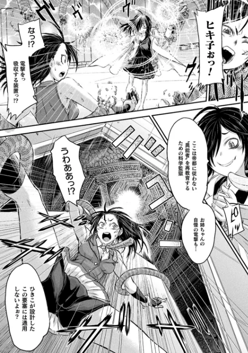 〈エロ漫画〉正義のヒロインは負けてからが本番です|作者:石野鐘音 試し読みサンプル 42ページ目