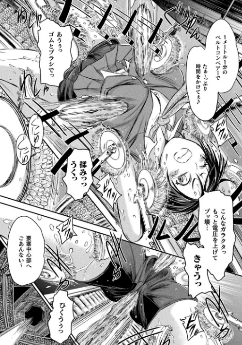 〈エロ漫画〉正義のヒロインは負けてからが本番です|作者:石野鐘音 試し読みサンプル 43ページ目