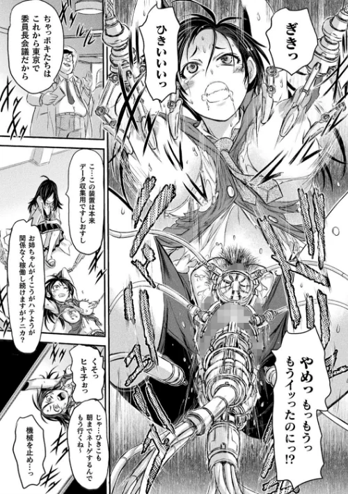 〈エロ漫画〉正義のヒロインは負けてからが本番です|作者:石野鐘音 試し読みサンプル 45ページ目