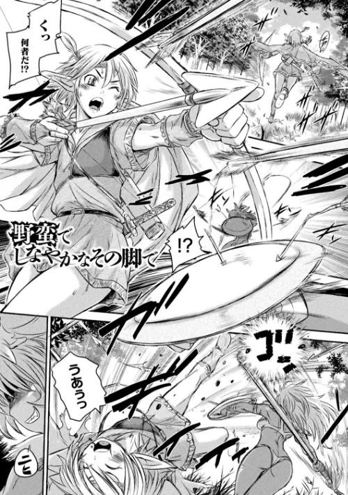 〈エロ漫画〉正義のヒロインは負けてからが本番です|作者:石野鐘音 試し読みサンプル 47ページ目