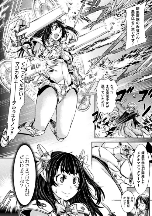 〈エロ漫画〉正義のヒロインは負けてからが本番です|作者:石野鐘音 試し読みサンプル 10ページ目