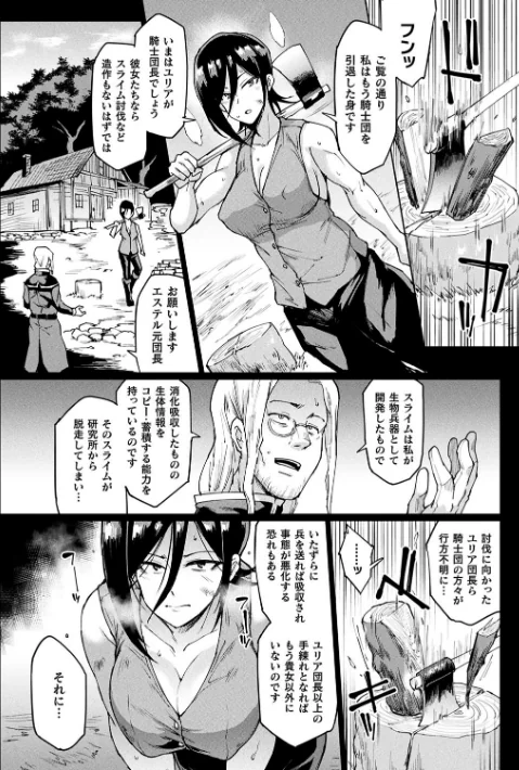 〈エロ漫画〉千年隷嬢 〜マイレディ、マイマスター〜|作者：煌野一人 試し読みサンプル 24ページ目