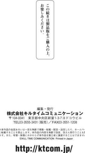 〈エロ漫画〉千年隷嬢 〜マイレディ、マイマスター〜|作者：煌野一人 試し読みサンプル 27ページ目