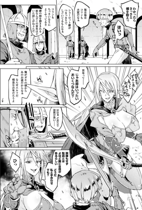 〈エロ漫画〉千年隷嬢 〜マイレディ、マイマスター〜|作者：煌野一人 試し読みサンプル 4ページ目